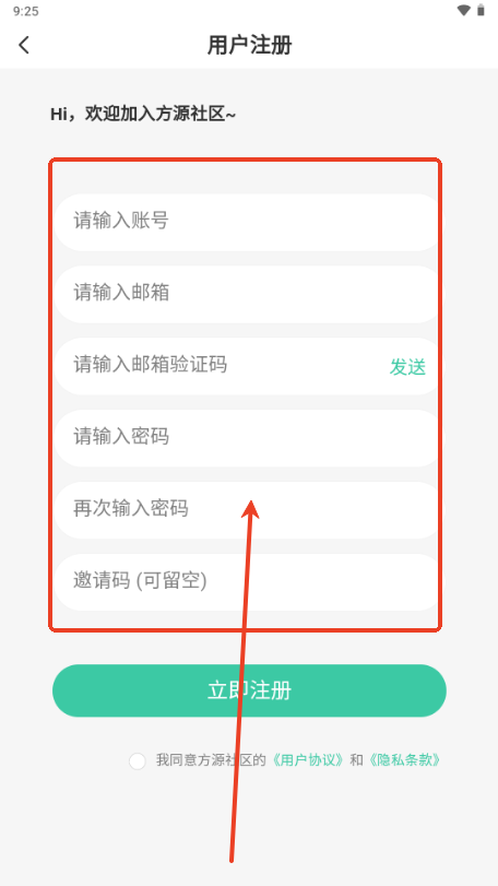 方源社区