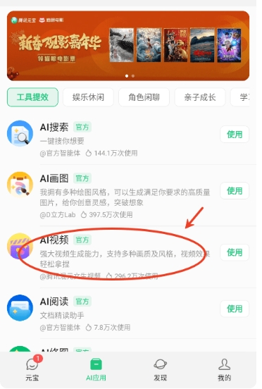 腾讯元宝AI模型