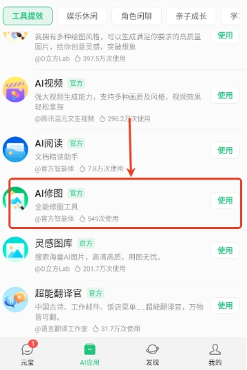 腾讯元宝AI模型