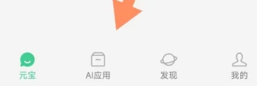 腾讯元宝AI模型