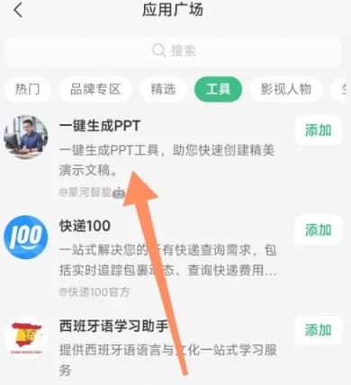 腾讯元宝AI模型