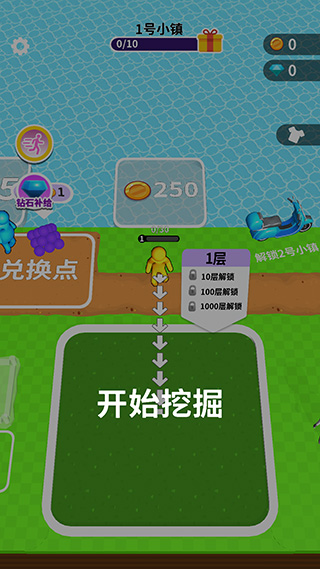 看谁挖的深手机版
