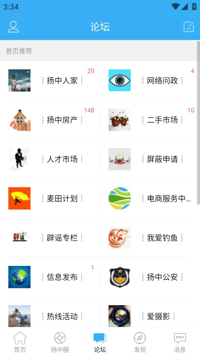 扬中热线
