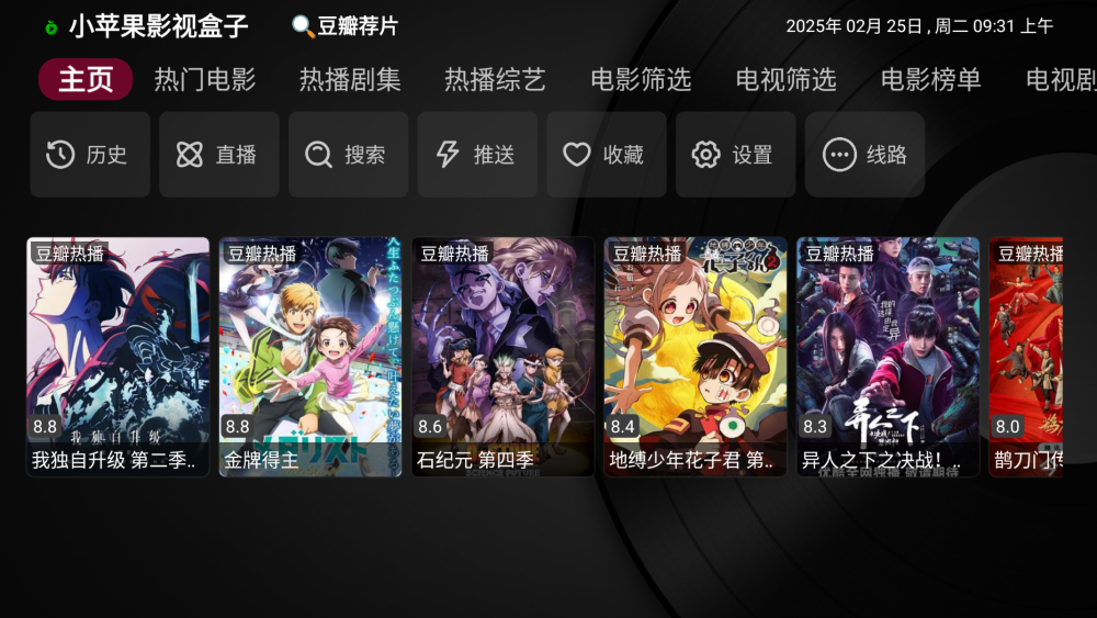 小苹果影视盒