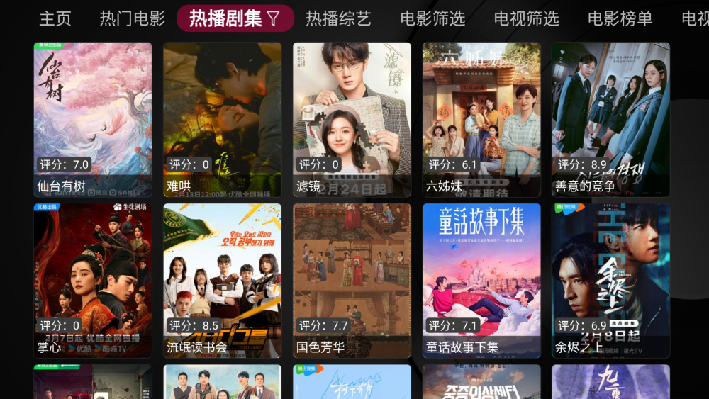 小苹果影视盒