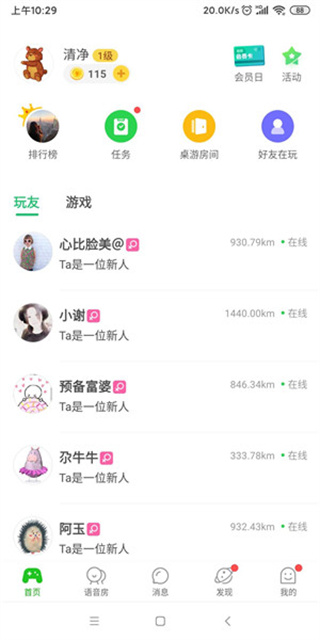 会玩游戏盒子