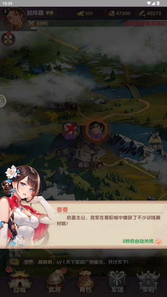 三國虎嘯龍吟