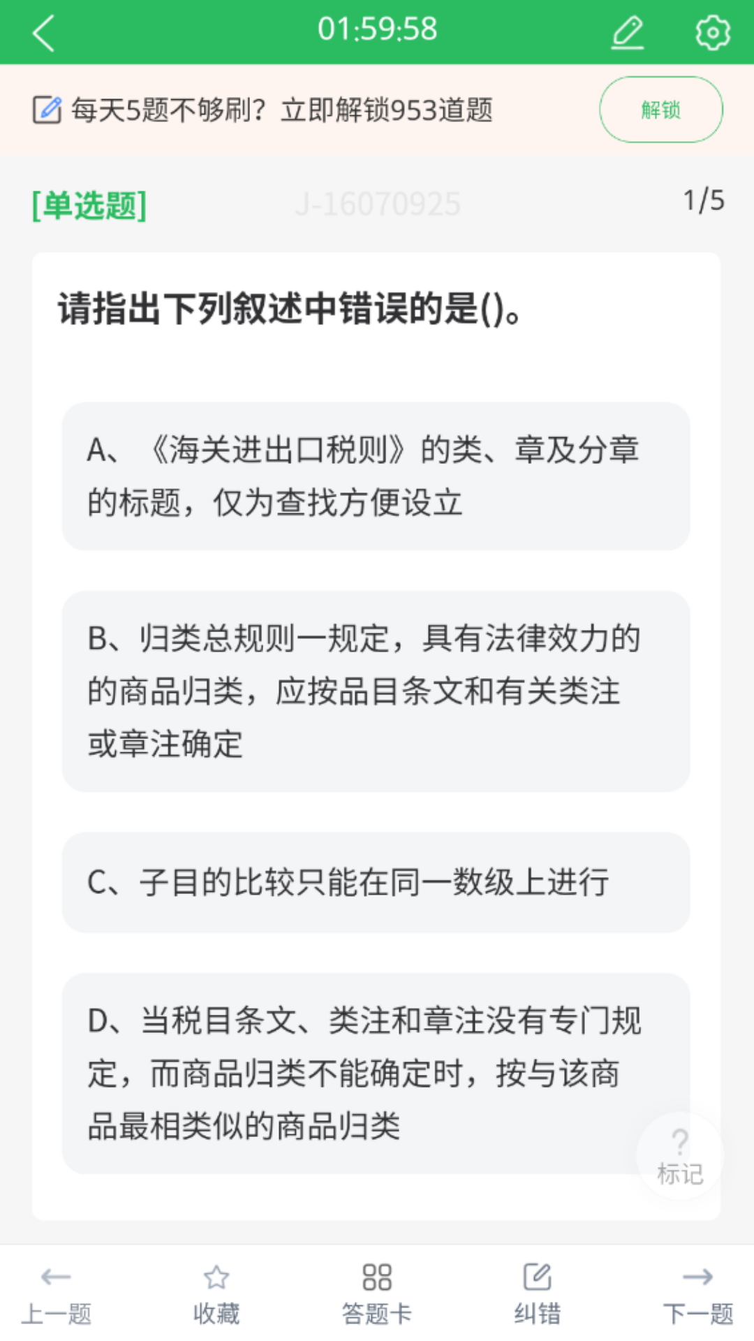 关务水平考试