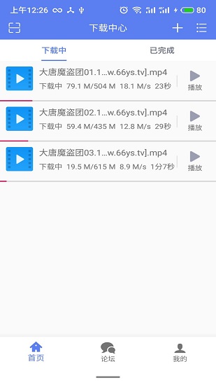 闪电磁力软件