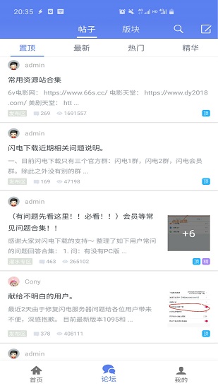 闪电磁力软件