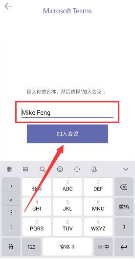 Teams视频会议