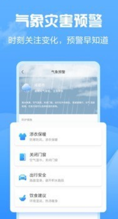 知云天气