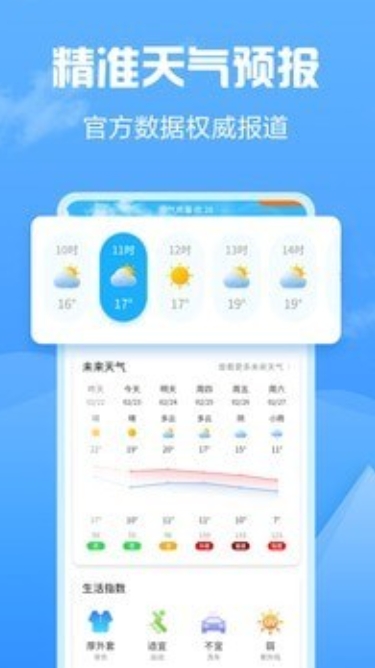 知云天气