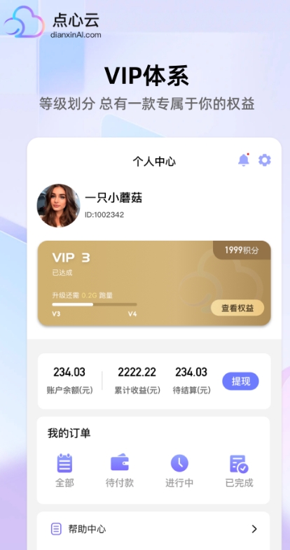 点心云
