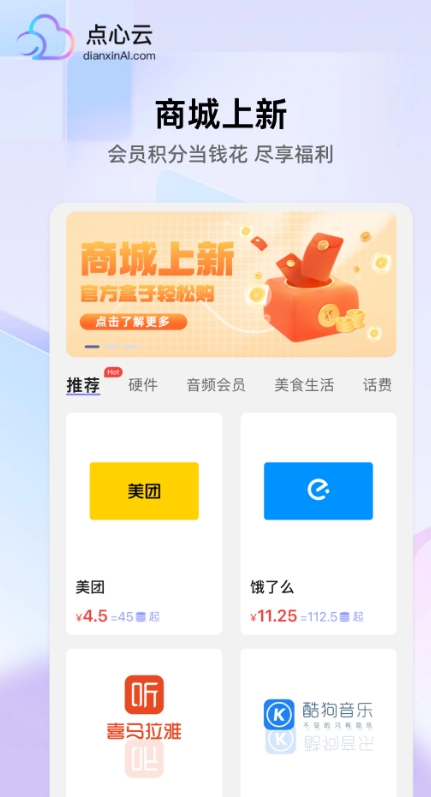 点心云