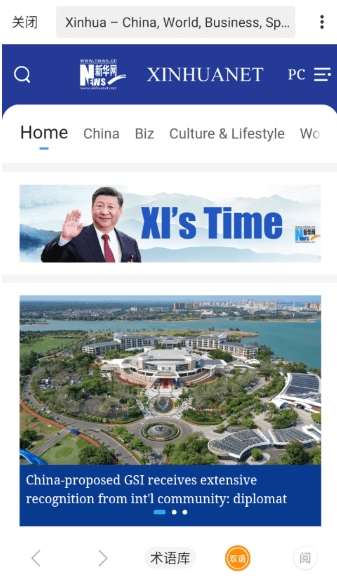 彩云小译翻译