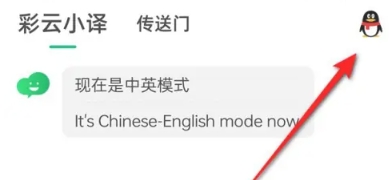 彩云小译翻译