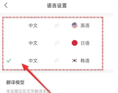 彩云小译翻译
