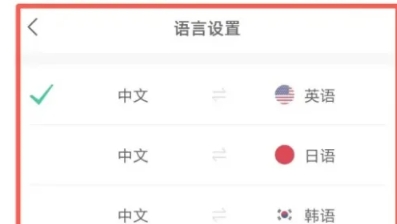 彩云小译翻译
