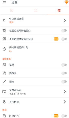 az录屏