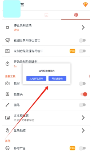 az录屏