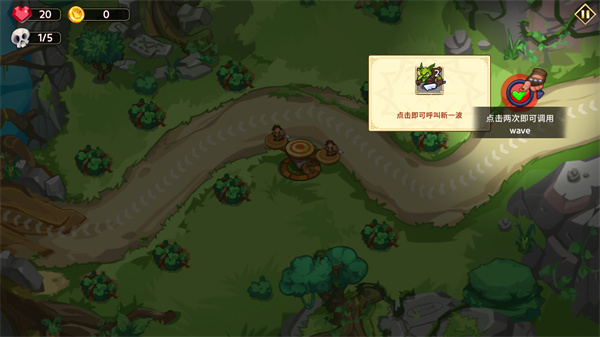 塔防之王5中文版
