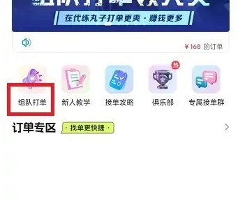 游戲代練丸子