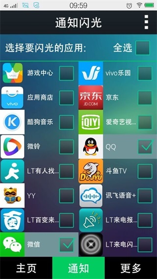 來電閃光免費版