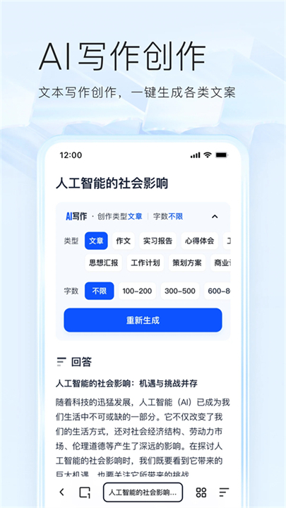 夸克智能搜索