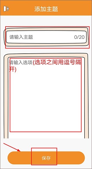 随机抽签抓阄