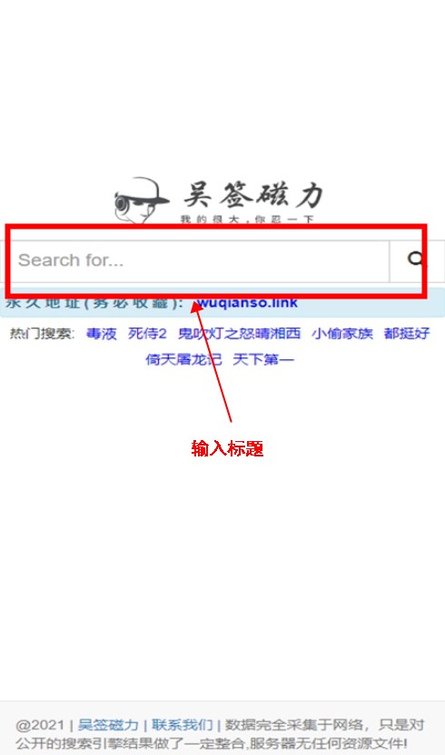 吴签磁力