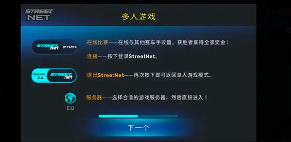 CarX Street街头赛车正版