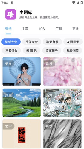 主题库仿苹果