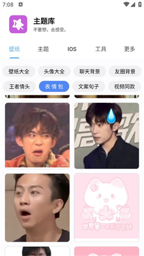 主题库仿苹果