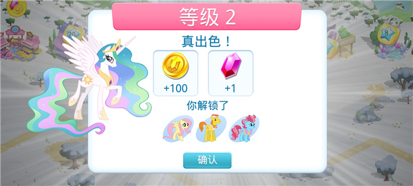 小马宝莉魔法公主国际服