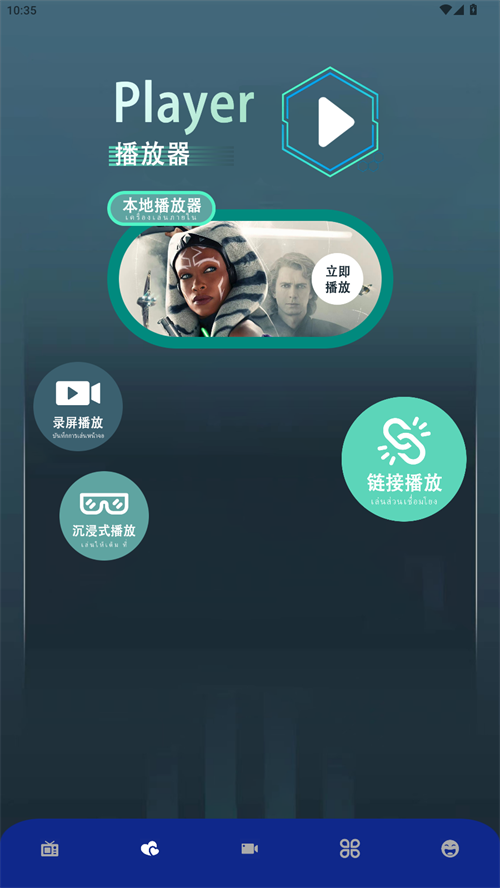 8X8X影视播放器