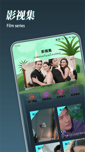 8X8X影视播放器