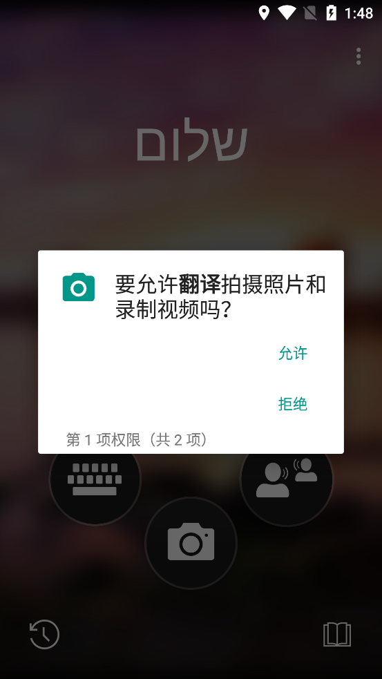 微软翻译器