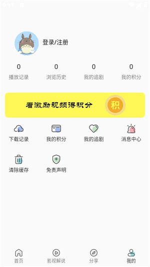 落落影视免费