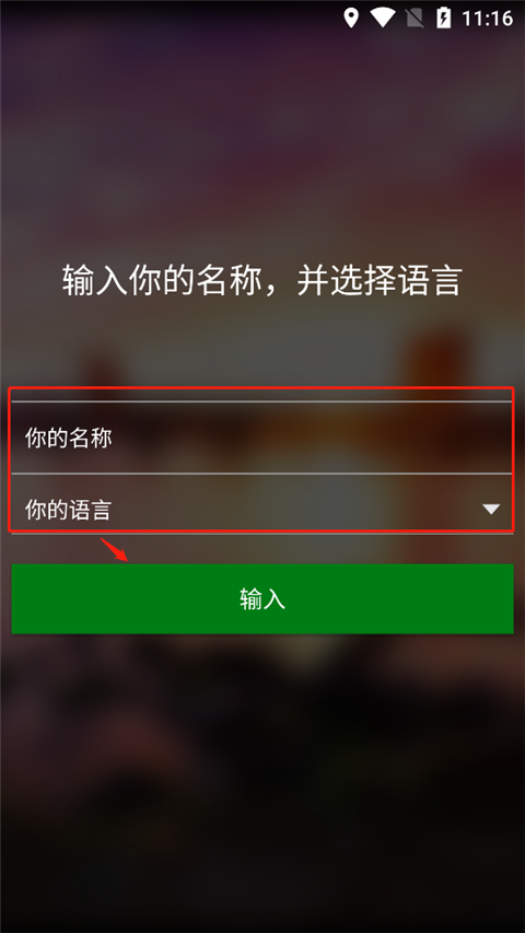 微软翻译器