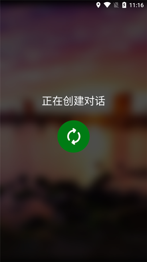 微软翻译器