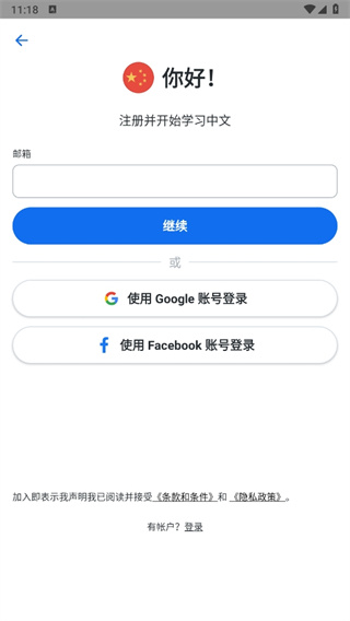 Busuu博树