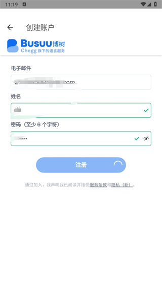 Busuu博树
