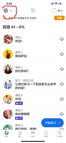Busuu博树