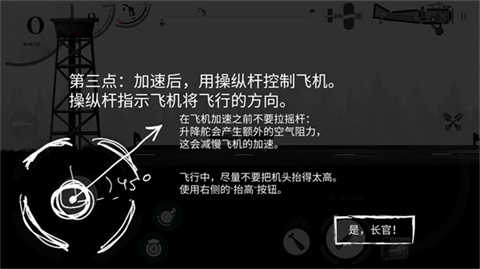 战机公司汉化版中文