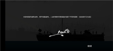 战机公司汉化版中文