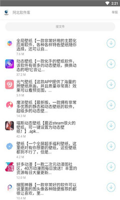 阿北軟件庫