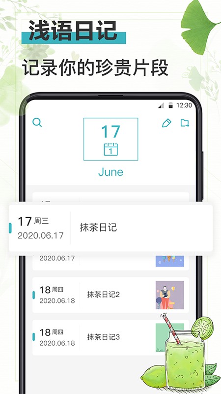 备忘Memos记事本