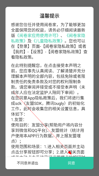 阅卷家