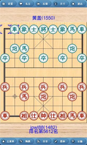 象棋巫师安卓版